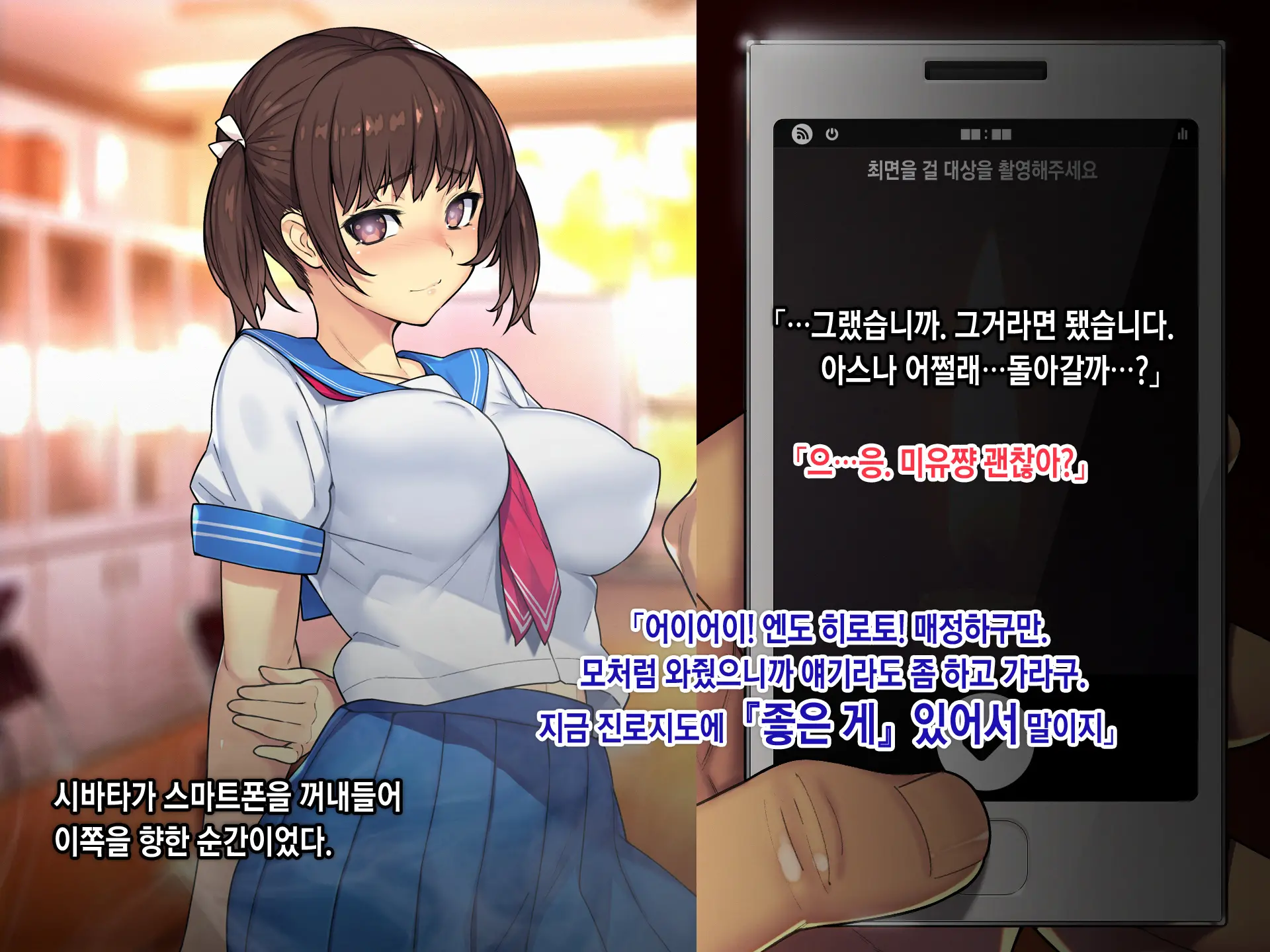 Saimin Netori Himitsu Shidou ~Kyokon No Chuunen Taiiku Kyoushi Ni Netorare Nakadashi Rape Sareta Kanojo~ | 최면네토리비밀지도 ~거근의 중년 체육교사에게 네토라레 질내사정레이프 당한 여자친구~